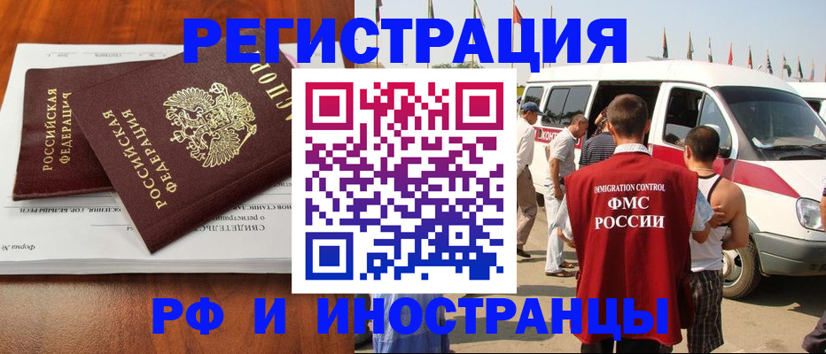 миграционный учет в Грязовце