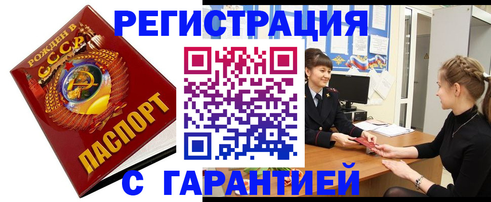 прописка штамп в Грязовце