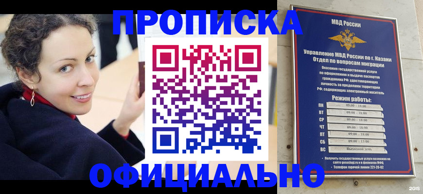 миграционный учет в Грязовце