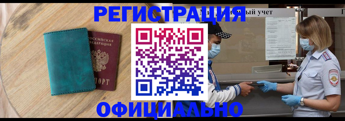 прописка гарантия в Грязовце
