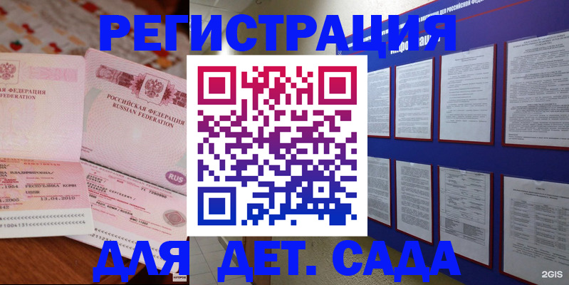 временная регистрация 2025 в Грязовце
