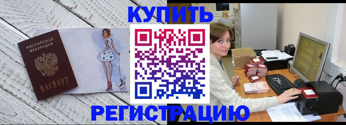 временная регистрация адрес в Грязовце