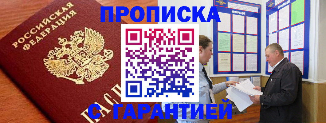 временная регистрация в квартире в Грязовце