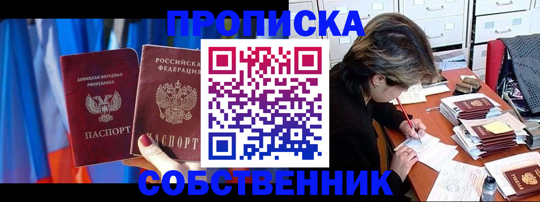 временная регистрация собственник в Грязовце