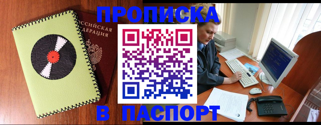 временная регистрация для всех в Грязовце